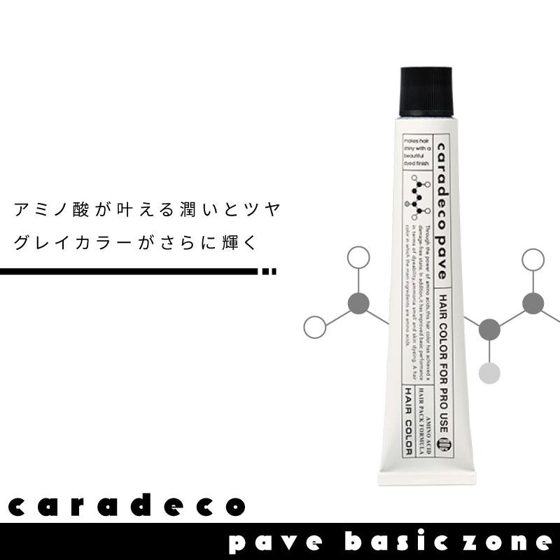 caradeco ナカノ キャラデコ パヴェ【オレンジブラウン】アルカリ