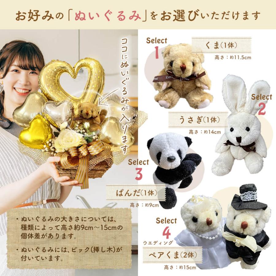 バルーン フラワー ギフト ぬいぐるみ4種 カラーバリエ5種 お祝いに