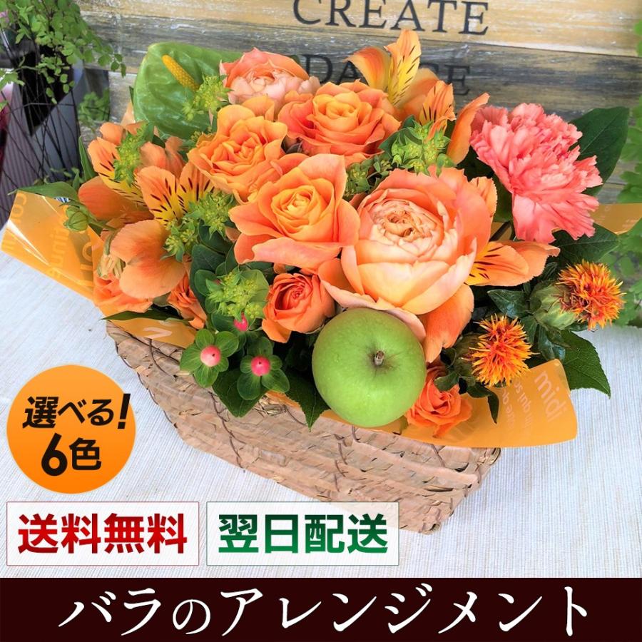 アレンジメント 生花 誕生日 正月 プレゼント 花 ギフト 女性 送料無料 季節の花でおまかせ バラ5本 ギフト 開店結婚記念日 お祝い フラワー お見舞い 退職 送別｜fmfloral