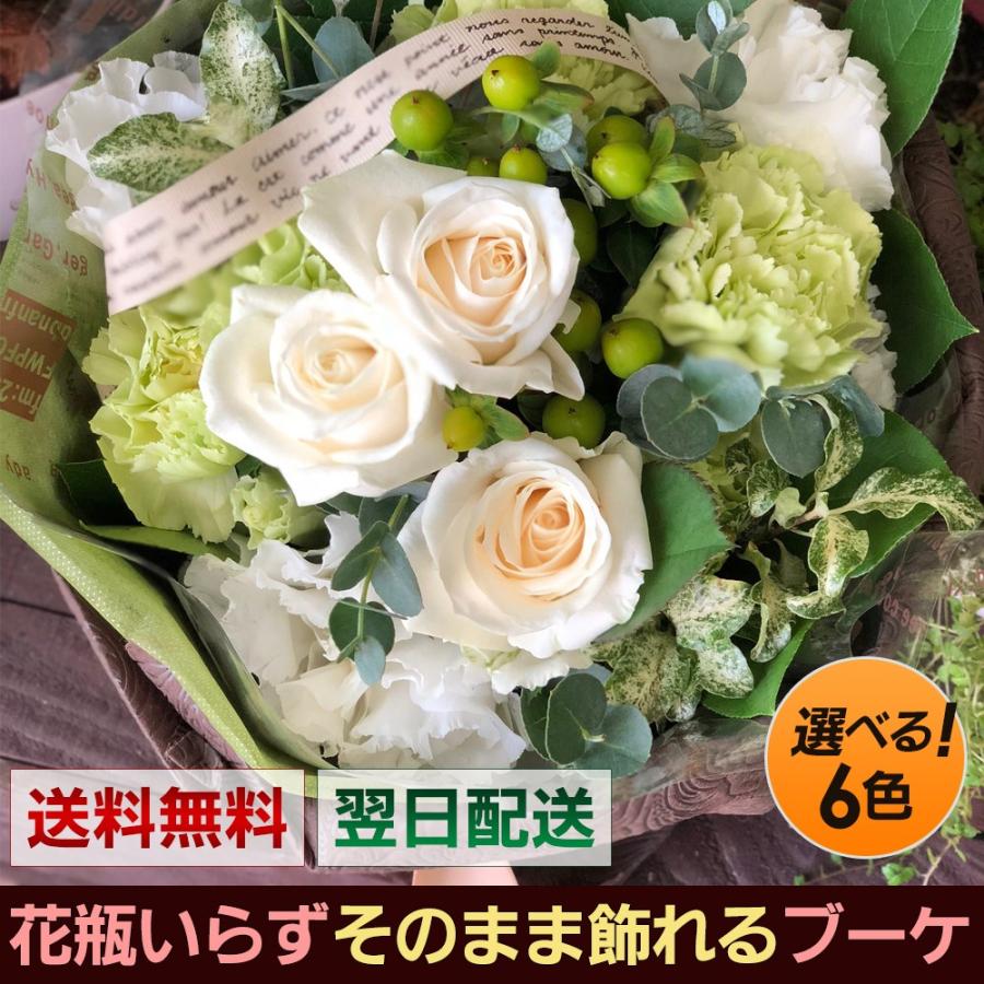 プレゼント ギフト 花瓶不要の花束 フェリーチェブーケ 水かえ不要 選べる６色 誕生日 フラワー ギフト 退職祝い 定年 送別会 お祝い Bouquet ファームフローラル 通販 Yahoo ショッピング