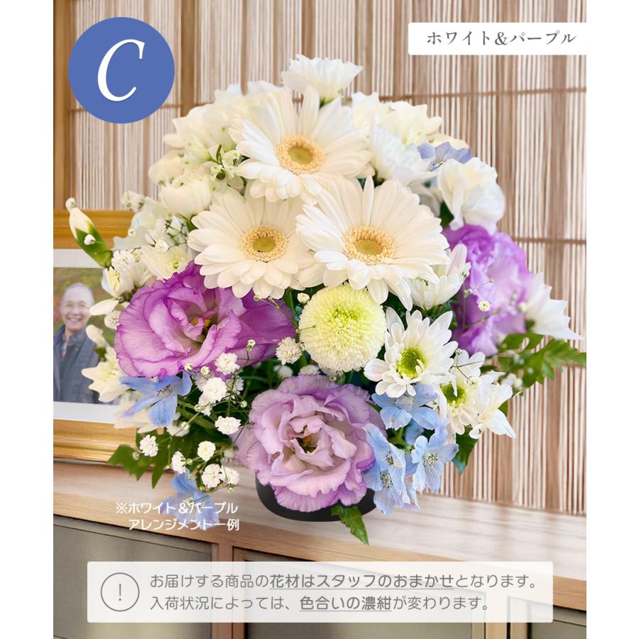 お悔やみ 花 ギフト お供えアレンジメント（Sサイズ）お花の内容は