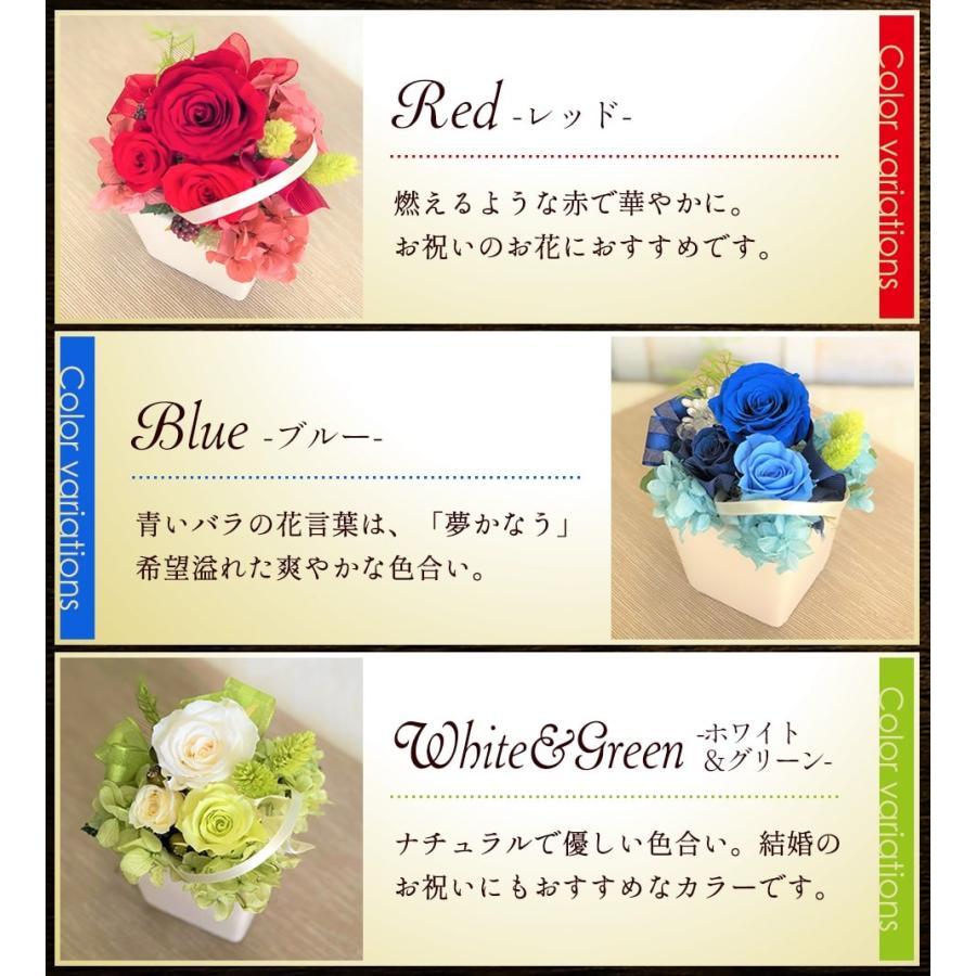 プリザーブドフラワーアレンジメント 選べる7色 プレゼント ギフト