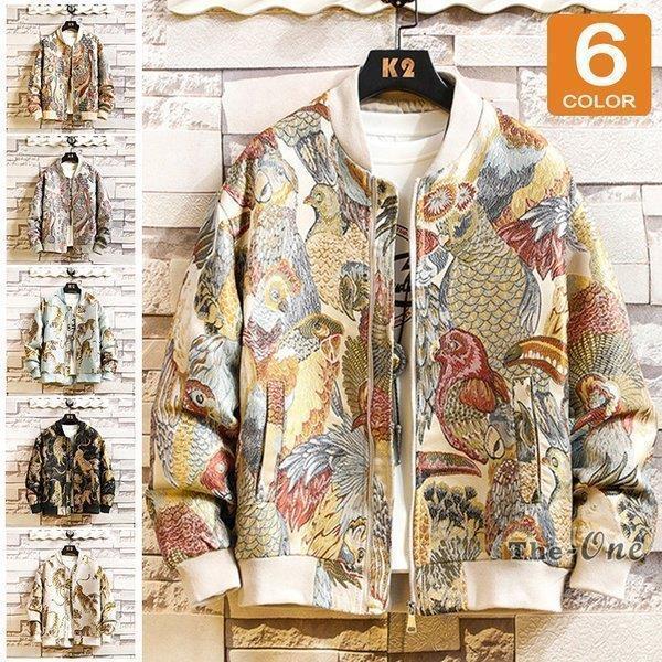 最新最全の スカジャン 総柄 刺繍 おしゃれ ジャンパー スタジャン メンズ スカジャン メンズ 春秋 アウター お兄系 鳥柄 虎柄 鶴柄 総柄 刺繍 おしゃれ ジャンパー スタジャン ジャケット Www Smssvg Org