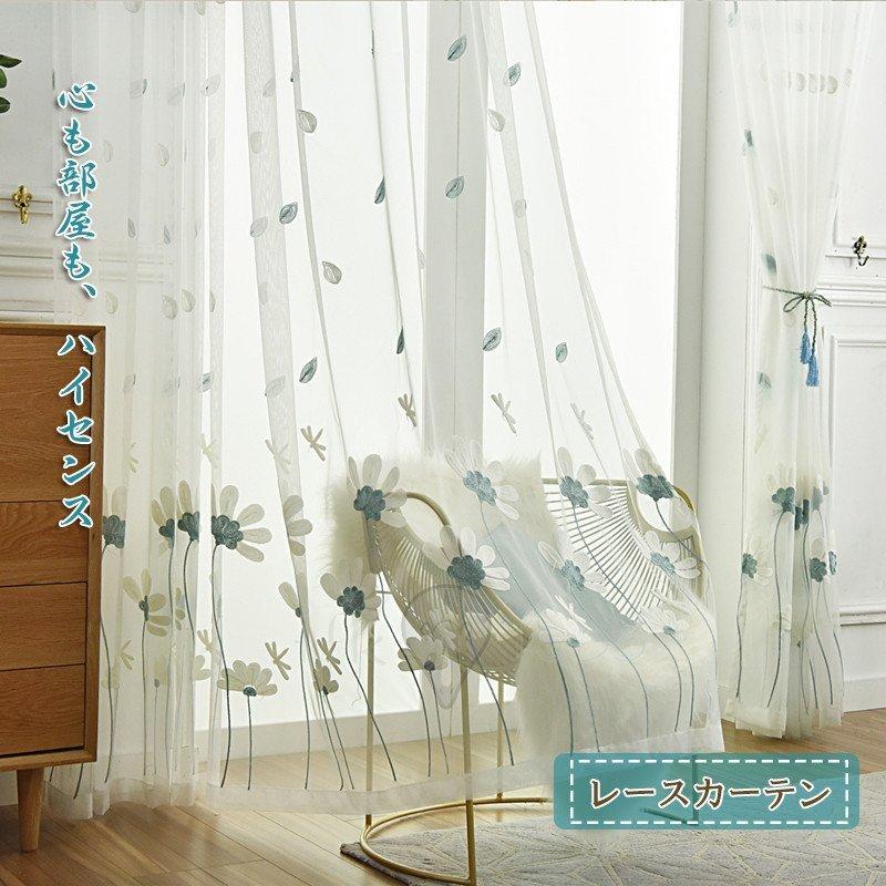 レースカーテン 蓮 おしゃれ シンプル 遮光カーテン かわいい 安い レース 一枚 オーダーカーテン 洗濯機可能 巾60cm 210cm 丈100cm 270cm P 楽市楽座堂 通販 Yahoo ショッピング