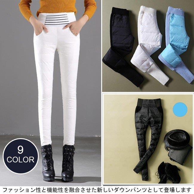 日本超安い 長ズボン ダウンパンツ 冬 レディース 着痩せ あったか 防寒 ズボン 保温性抜群 カジュアル 防寒ボトムス ロング丈 優品 冬新作 ボトムス 公式 ページ Www Superavila Com