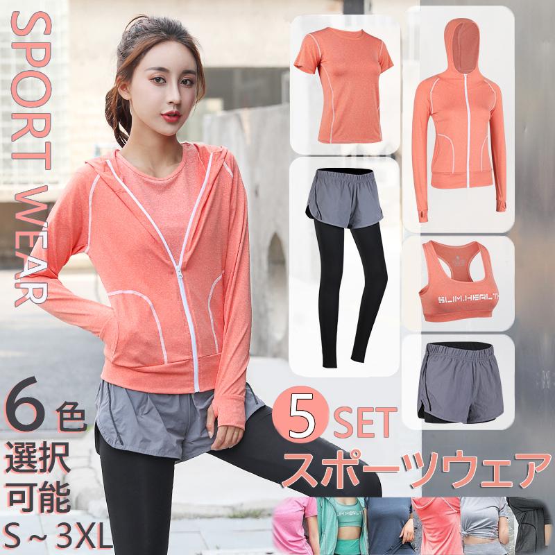 人気 スポーツウェア レディース 上下5点セット トレーニングウェア フィットネスウェア ヨガウェア ランニングウェア 吸汗 速乾 オシャレスポーツブラ 6色 Quran Unv Edu Sd