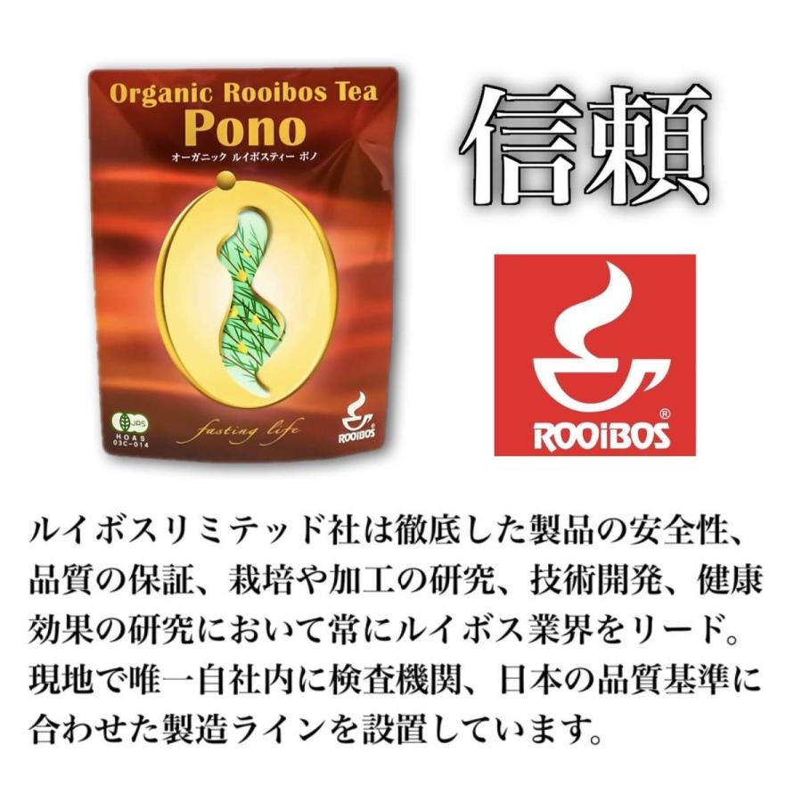 ルイボスティー Pono (ポノ) オーガニック 1袋 3.5g × 30包 105g