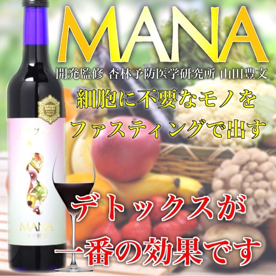 マナ酵素 酵素ドリンク ダイエット MANA マナ酵素 500ml×4本 デトックス 5日ファスティングセット ファスティング 飲料 断食 あすつく 送料無料 |  | 09