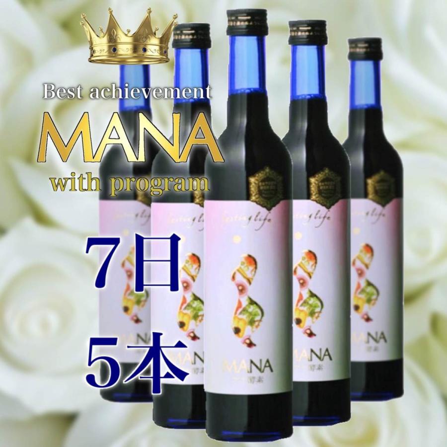 Mana 酵素ダイエット食品 500ML マナ酵素 酵素ドリンク ダイエット MANA 500ml×5本 デトックス 7日