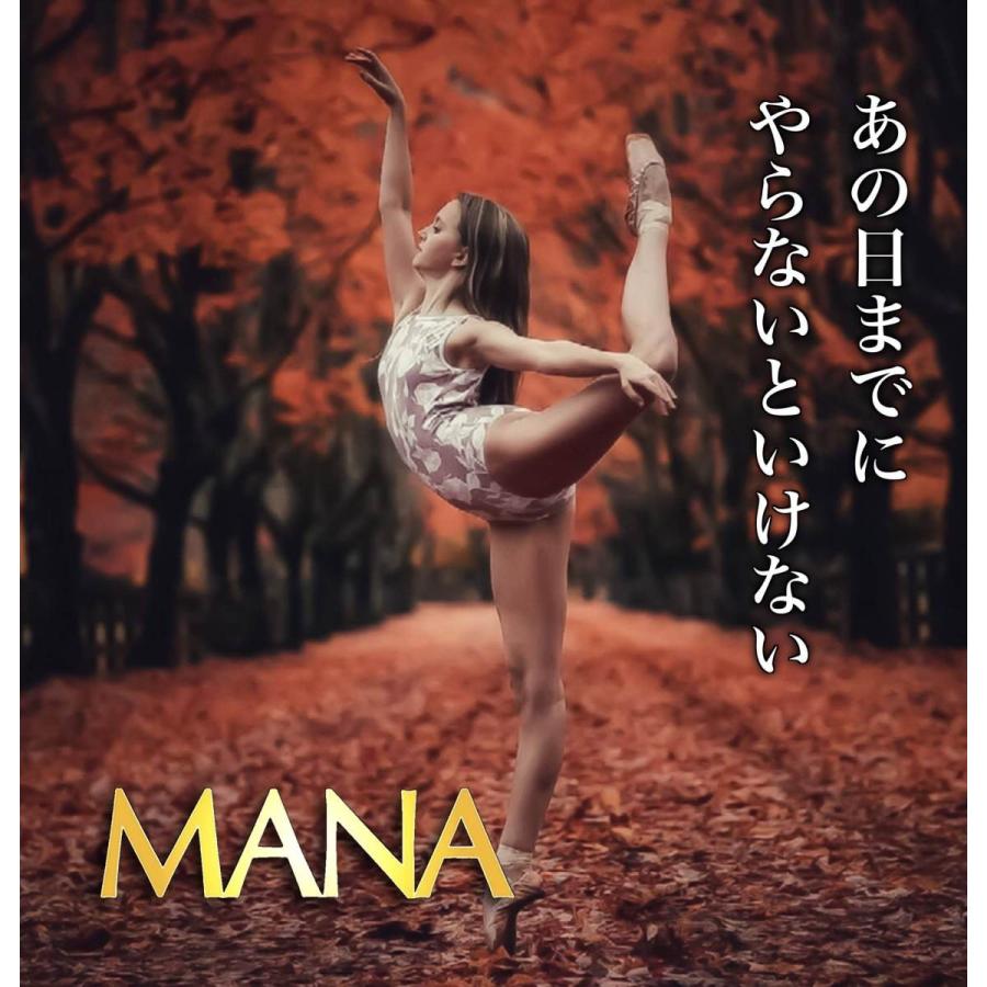 マナ酵素 酵素ドリンク 7日 ファスティング 開店記念 mana 500ml×5本 プログラム付き お試し 人気 急上昇 あすつく 送料無料｜fmft｜11