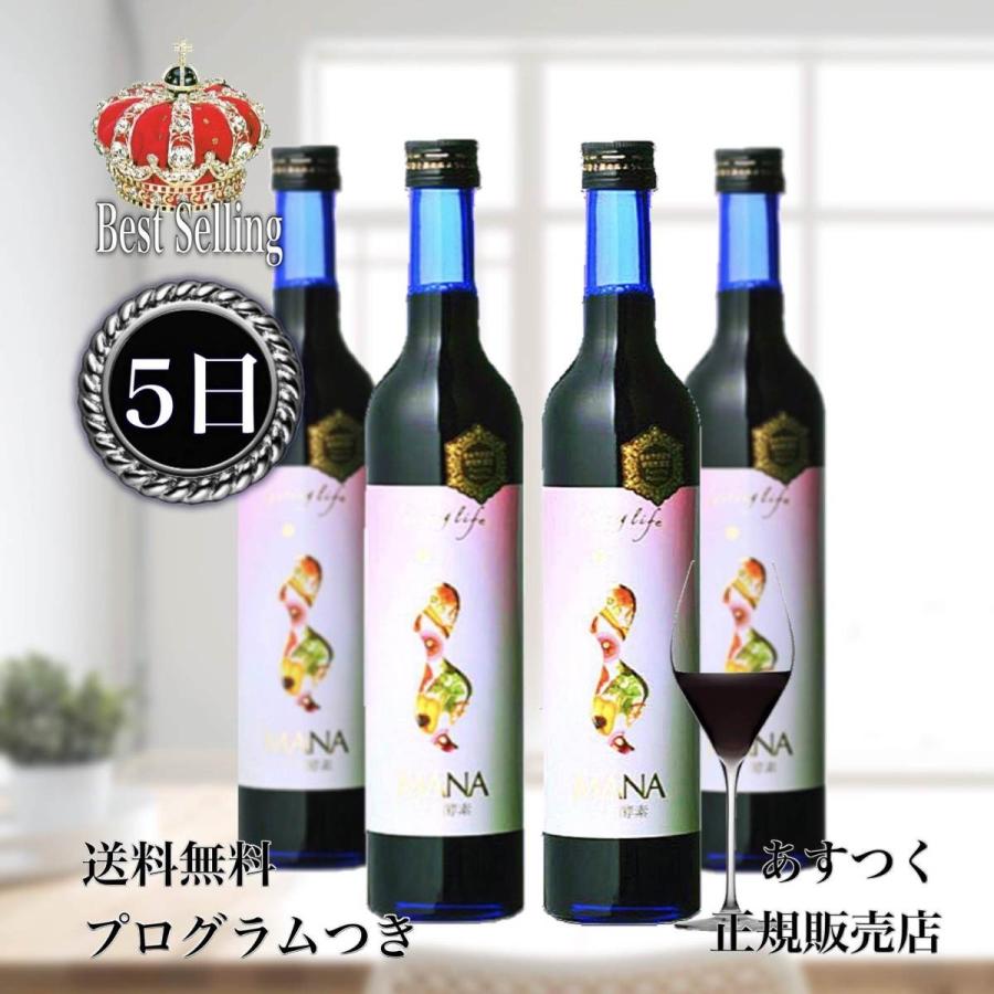 マナ酵素 酵素ドリンク 5日 ファスティング mana 500ml×4本 マナ酵素 酵素ドリンク 5日 ファスティング mana 500ml×4本
