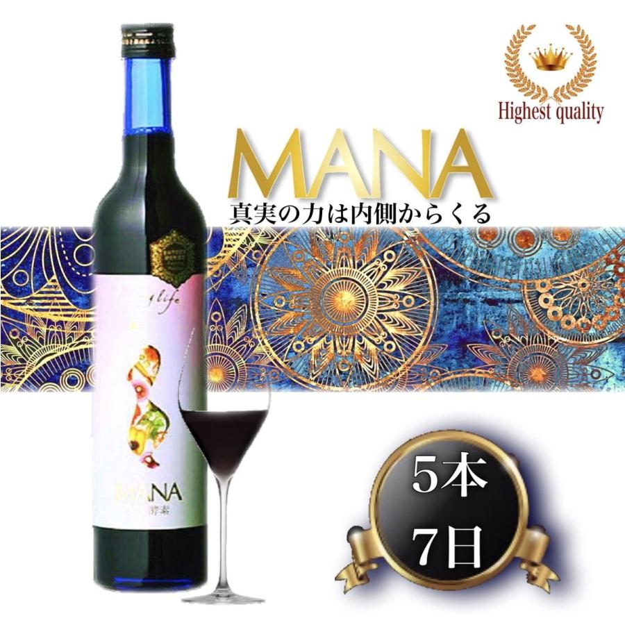 マナ酵素 酵素ドリンク 7日 MANA 500ml × 5本 プログラム付き