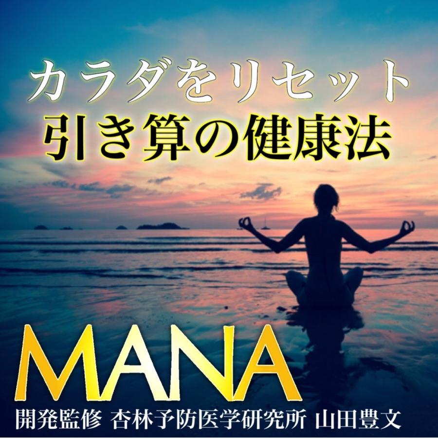 マナ酵素 酵素ドリンク 3日 ファスティング ブラックフライデー MANA