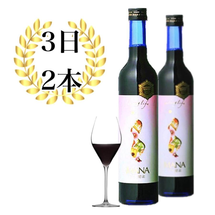 マナ酵素 酵素ドリンク 3日 500ml×2本 5のつく日 mana