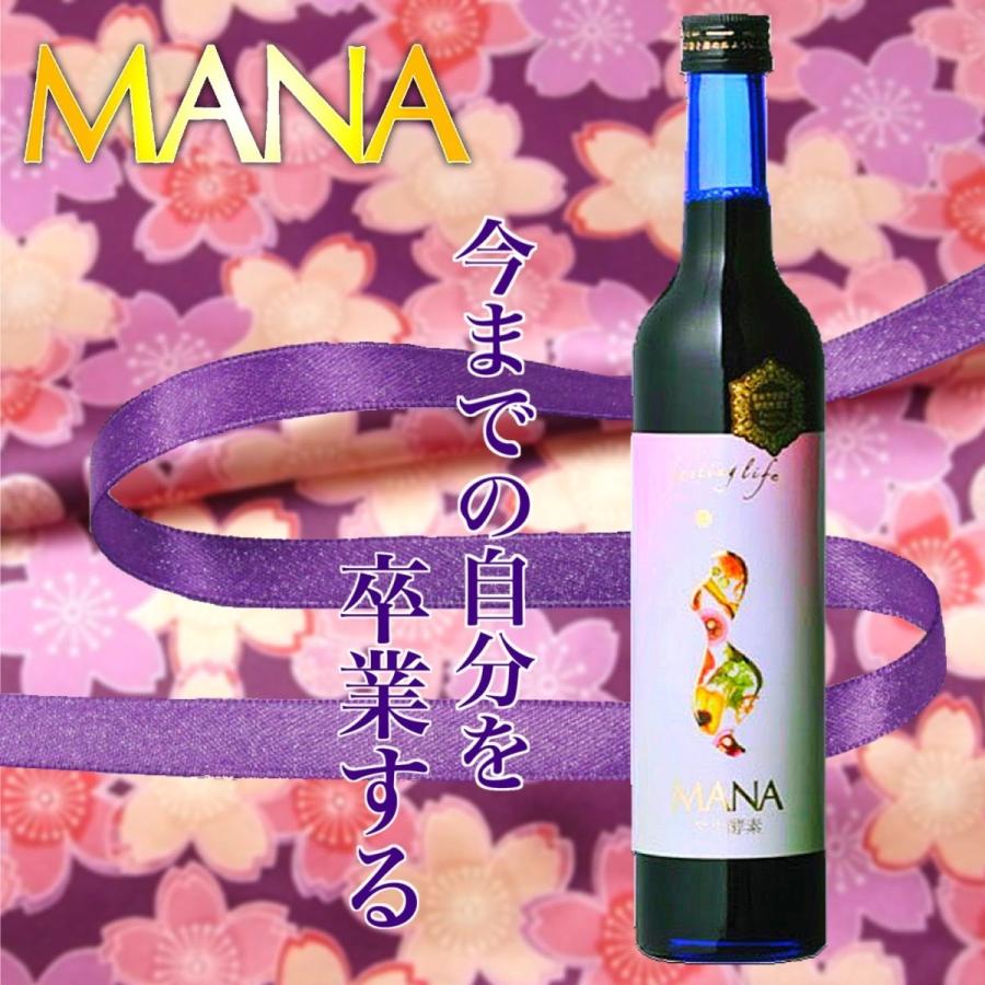 【新品・未開封】酵素ドリンク　ファスティング　MANA マナ酵素　100ml 楽天市場】年中無休出荷 マナ酵素 酵素ドリンク ファスティング mana