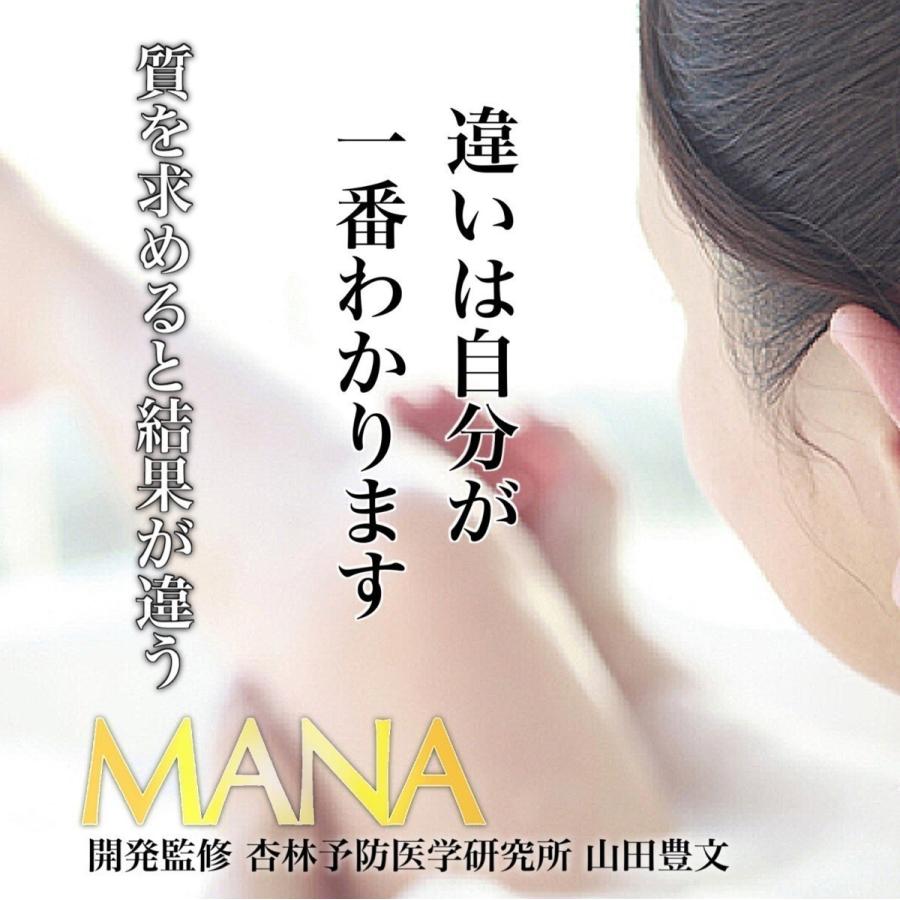 マナ酵素 酵素ドリンク ダイエット mana 500ml×1本 プログラム付き ダイエットドリンク お試し 人気 急上昇 あすつく 送料無料｜fmft｜05