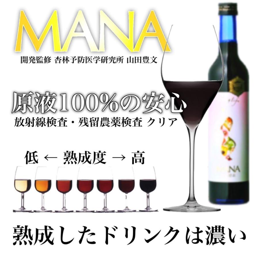 【奇跡のドリンク】マナプレミアム　酵素ドリンク　ファスティング　美容　ダイエット マナ酵素 酵素ドリンク 5日 500ml×4本 プレミアムフライデー