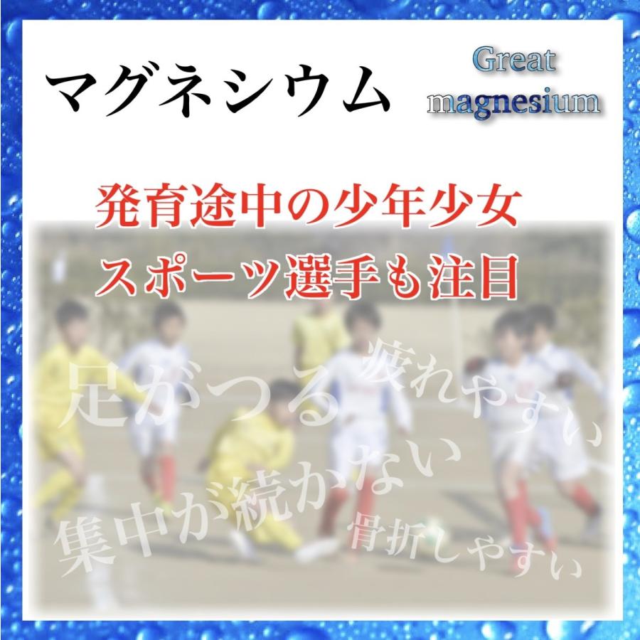 グレートマグネシウム 50ml × 2本 超高濃度マグネシウム ミネラル サプリメント マグネシウム 栄養補給 Great magnesium 栄養補給 ファスティング｜fmft｜09