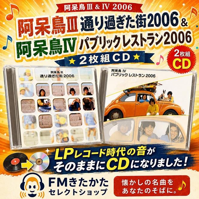 阿呆鳥cdの商品一覧 通販 - Yahoo!ショッピング