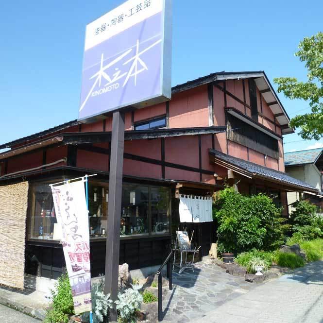 木之本 会敷皿（5枚セット） : FMきたかたセレクトショップYahoo!店