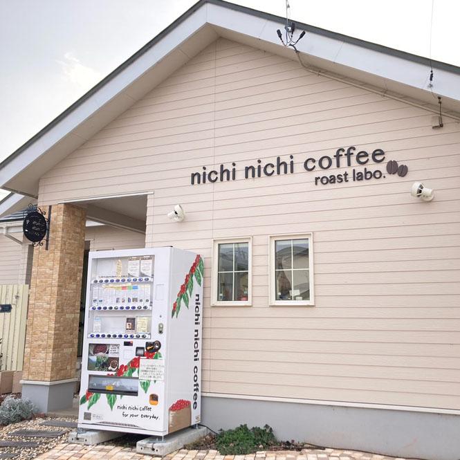 nichi coffee コーヒーお手軽セット : FMきたかたセレクトショップYahoo!店 - 通販 - Yahoo!ショッピング