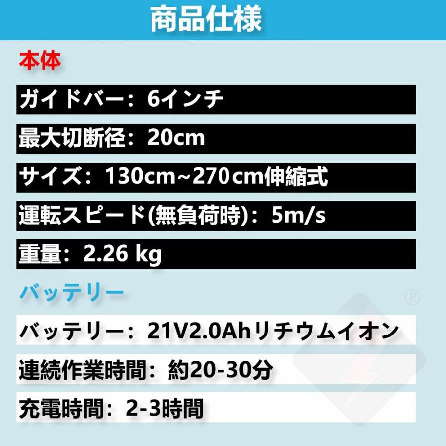充電式チェーンソーコードレス130-270cm伸縮可能20cm径高枝切断6 充電式チェーンソーコードレス130-270cm伸縮可能20cm径高枝切断6