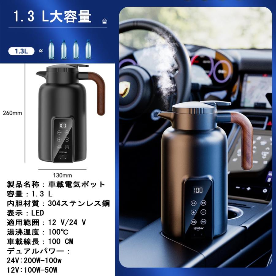 ット車用湯沸かし器車用1.3L大容量電気ケトル電気湯沸かし器304 ット車用湯沸かし器車用1.3L大容量電気ケトル電気湯沸かし器304