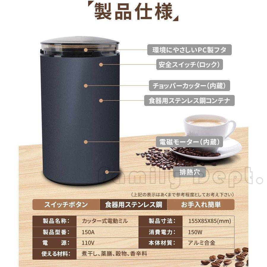 製粉機 コーヒーミル 電動 コーヒーグラインダー 粉末 コーヒー豆 ひき機 水洗い可能 豆挽き/緑茶/山椒/お米/調味料/穀物を挽 一台多役｜fmld｜13