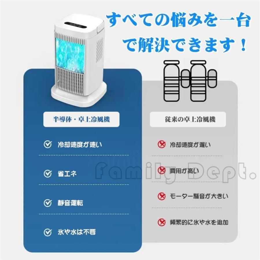 扇風機 卓上冷風扇 冷風機 小型 冷風扇 卓上ミニクーラー 4段階調整 ファン 冷却プレート 半導体冷却 スポットクーラー コンパクト 取っ手付き 省エネ｜fmld｜04