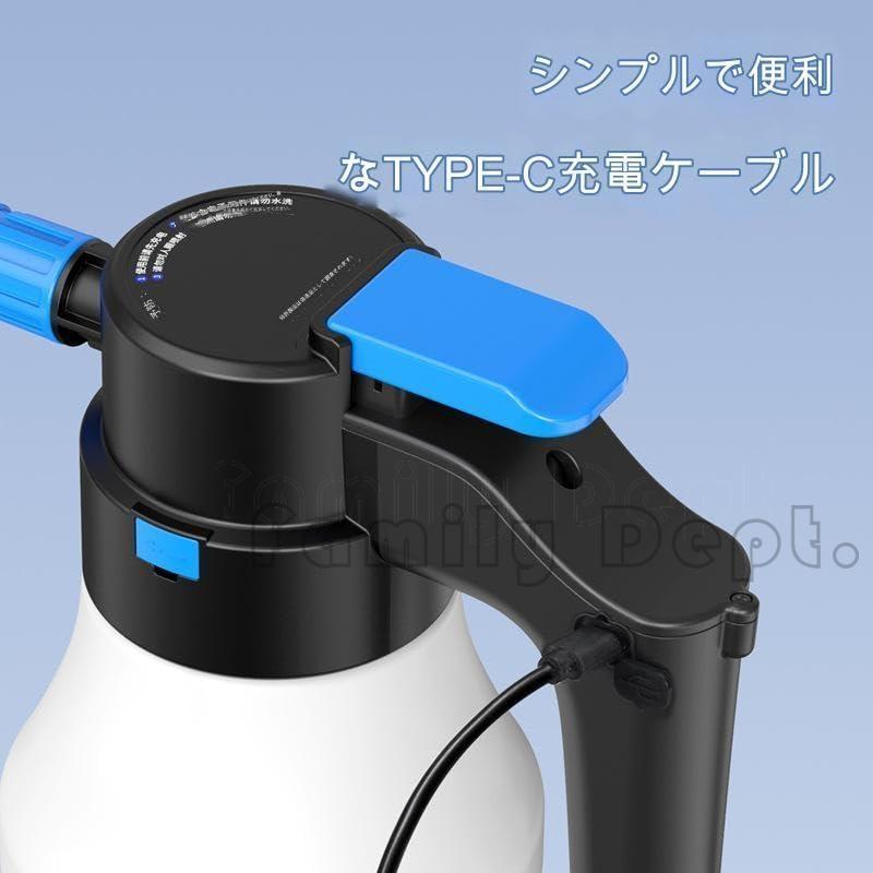 電動発泡スプレー 噴霧器 洗車フォームガン 1.5L 大容量 霧吹き 噴霧器 電動スプレー じょうろ USB充電式 蓄圧しなく噴霧器 電動 蓄圧式スプ｜fmld｜02