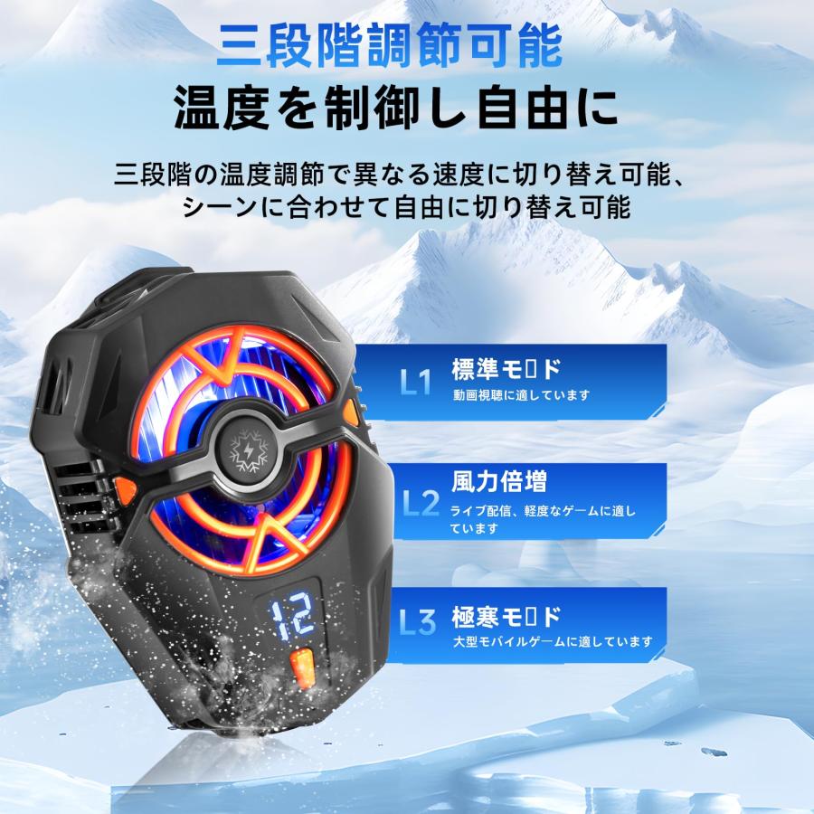 スマホ 冷却ファン ペルチェ素子 【2024年 新モデル 3秒急速冷却 スマホ 冷却ファン ペルチェ素子 【2024年 新モデル 3秒急速冷却