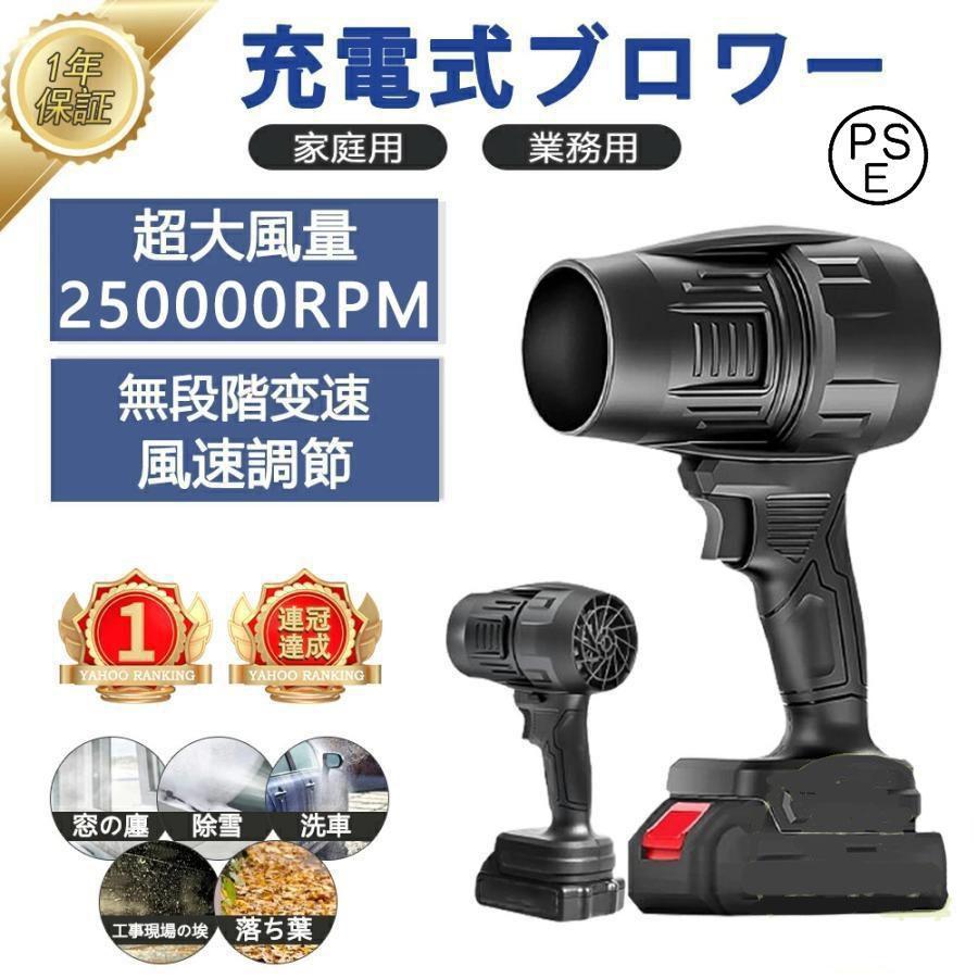 ブロワー ジェットドライブロワー 充電式 250000RPM 小型 洗車 電動 
