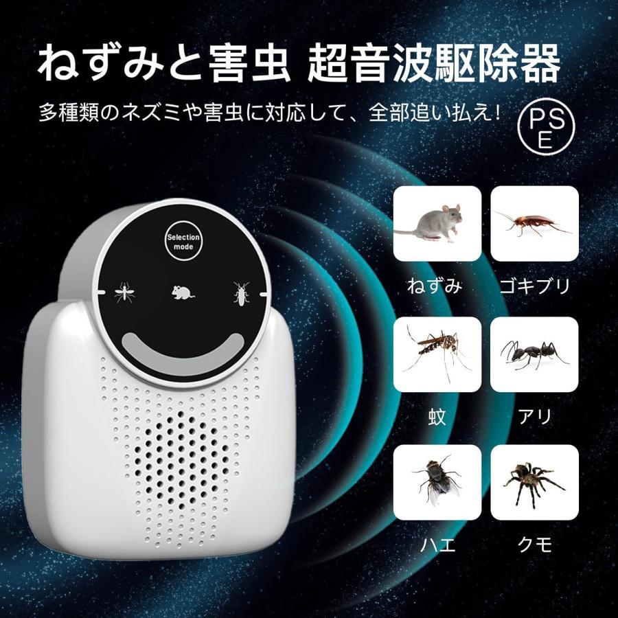 ネズミ 駆除 超音波ネズミ駆除器 強力 ねずみ駆逐 ゴキブリ対策