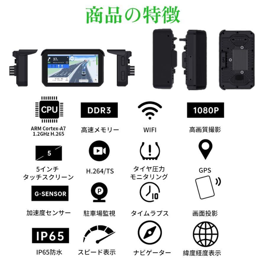 バイク用ナビ 5インチドライブレコーダー USB CarPlay&Androi Auto
