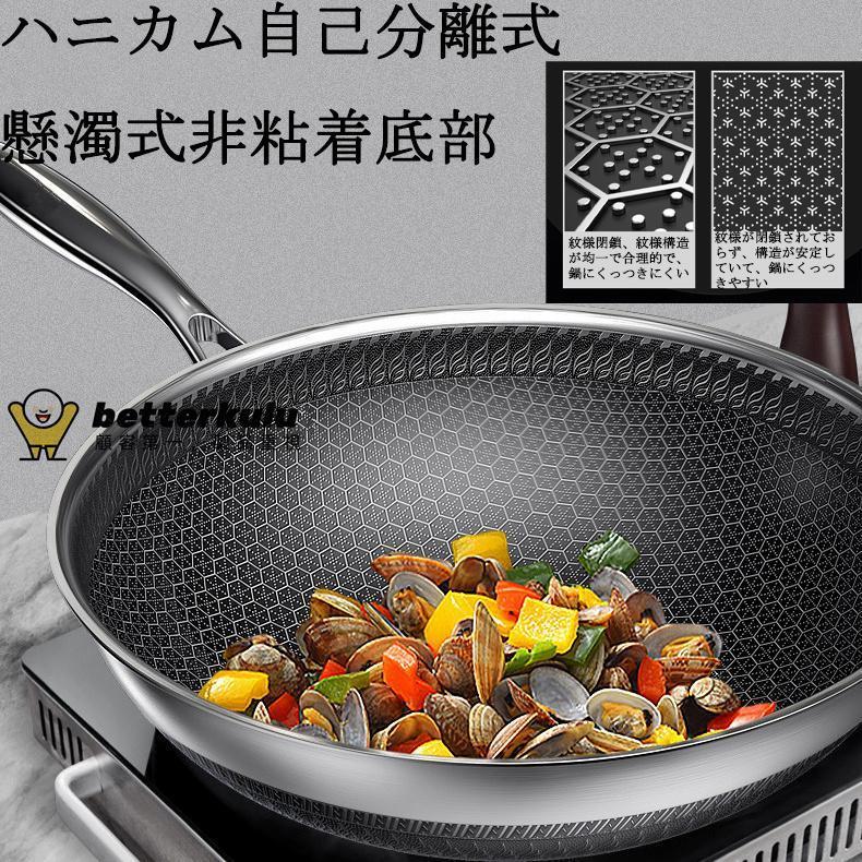 鍋 炒め鍋 フライパン 調理器具 32cm 34cm ステンレス 7層 構造 IH対応 