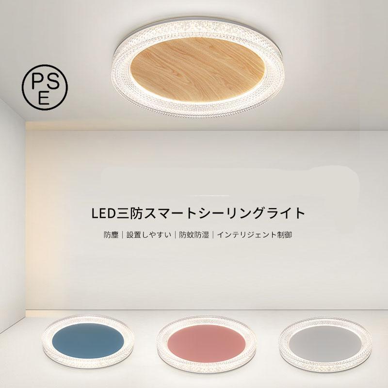 シーリングライト LED 調光調色 照明器具 取り付け 天井照明 おしゃれ 北欧 間接照明 明るい 安い 寝室 玄関 廊下 和室 キッチン ...