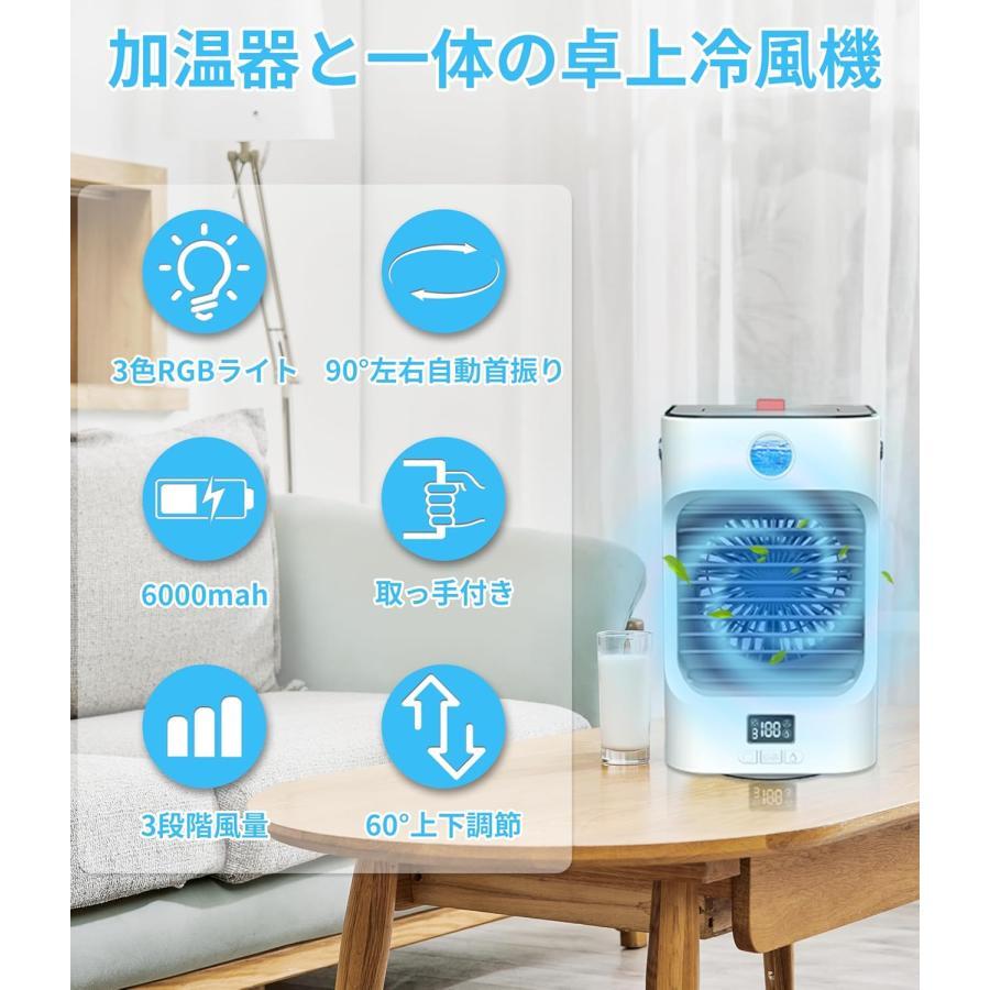 冷風機 冷風扇 水冷エアコン 加湿機能 卓上扇風機 熱中症対策暑さ対策 
