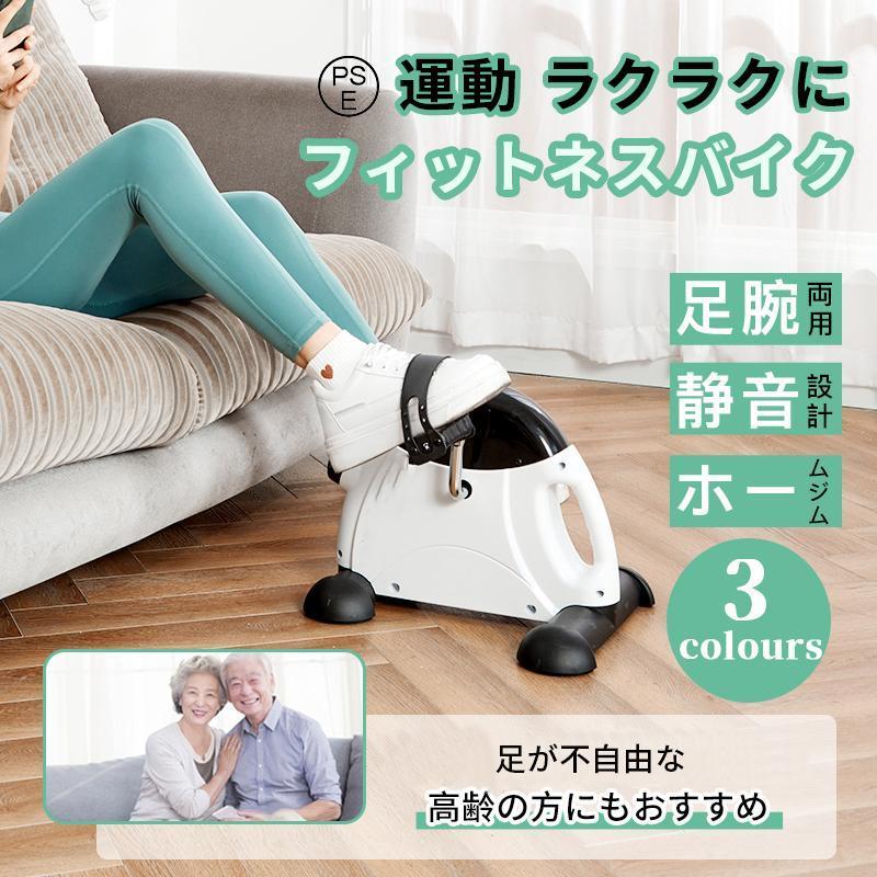 フィットネスバイク 静音 電動式 ウオーキングマシン 折り畳み不要 