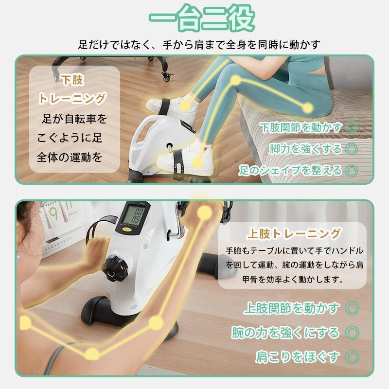フィットネスバイク 静音 電動式 ウオーキングマシン 折り畳み不要 コンパクト 高齢者向け ステッパー ルームサイクル 家 運動不足解消 健康器具 敬老の日_8