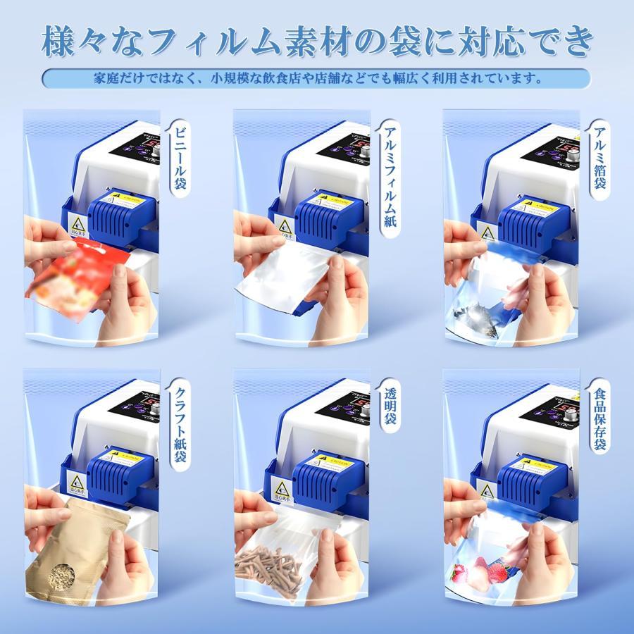 シーラー 業務用 卓上シーラー 5m/min デジタル表示 0-200℃ 小型 