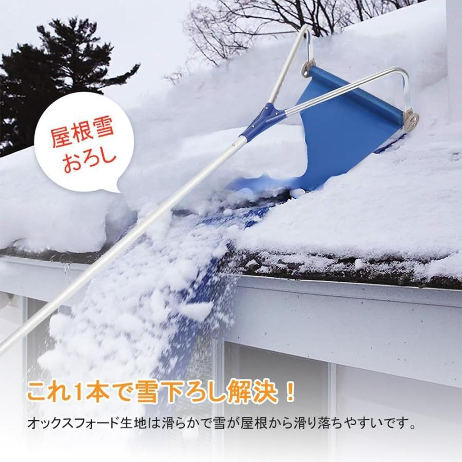 雪降ろし棒 屋根雪下ろし機 スノーダンプ スノーレーキ 除雪道具 