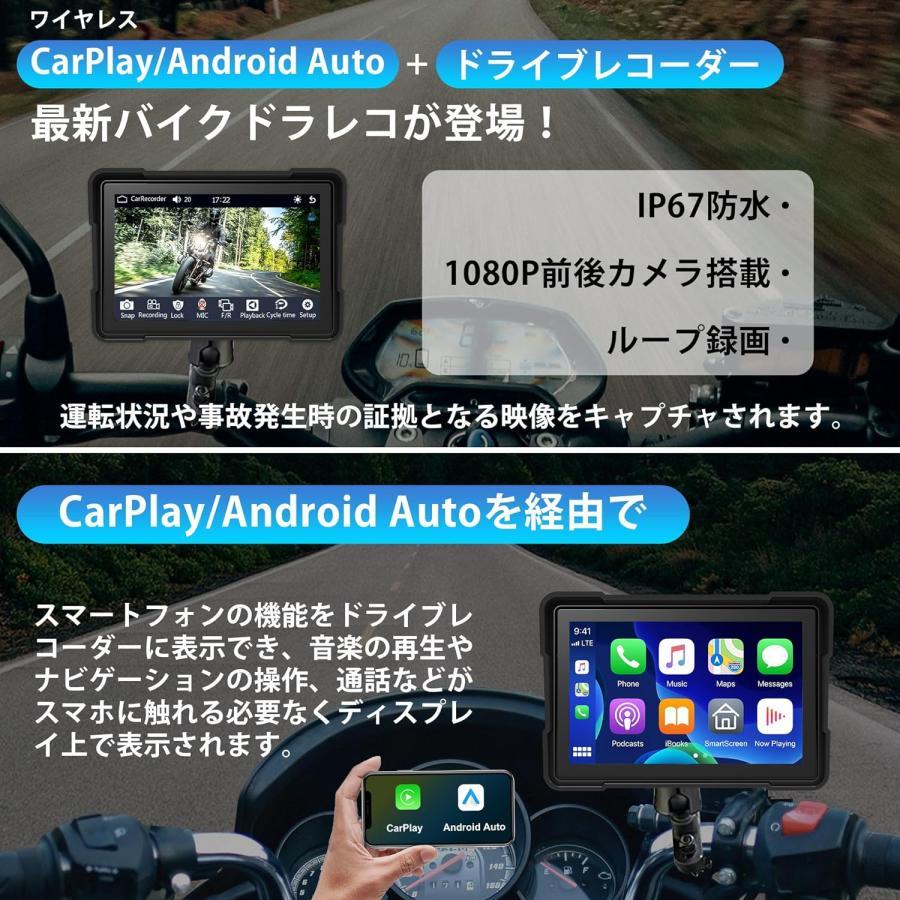 バイクドライブレコーダー 5インチディスプレイオーディオ ワイヤレス