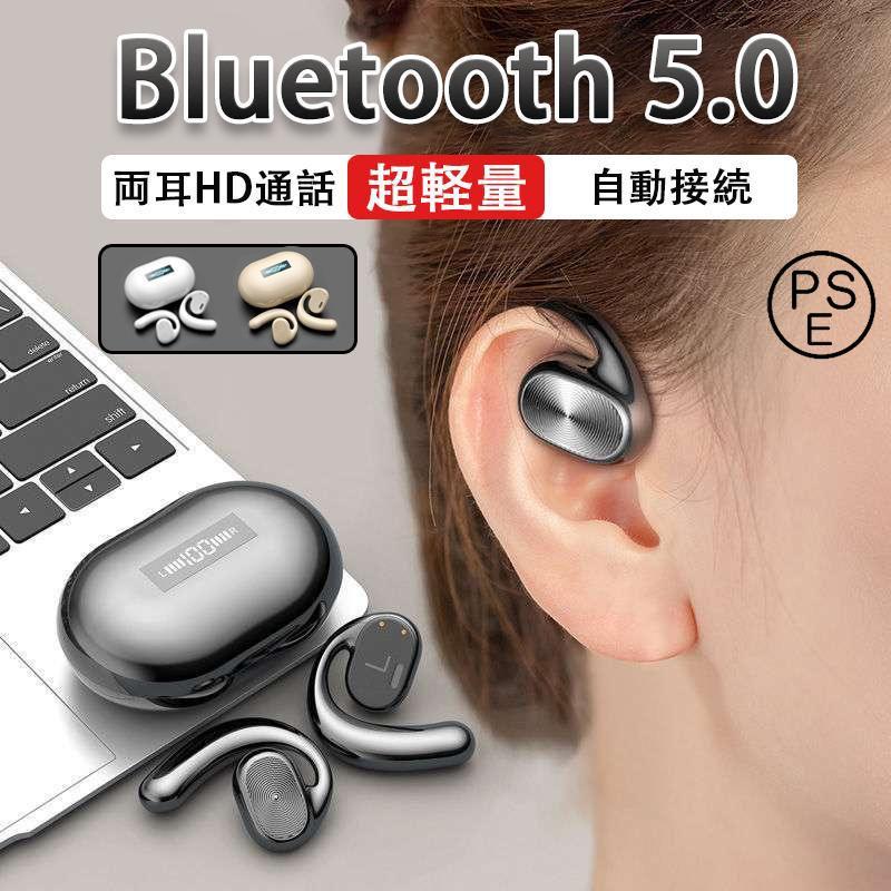 ワイヤレスイヤホン 骨伝導イヤホン Bluetooth5.0 耳掛け式