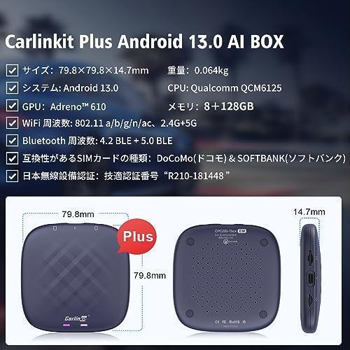 Carlinkit Tbox Plus 8GB/128GB　【動作確認済・美品】 日本限定版CarlinKit TBox Plus Android13.0システム 8*128GB