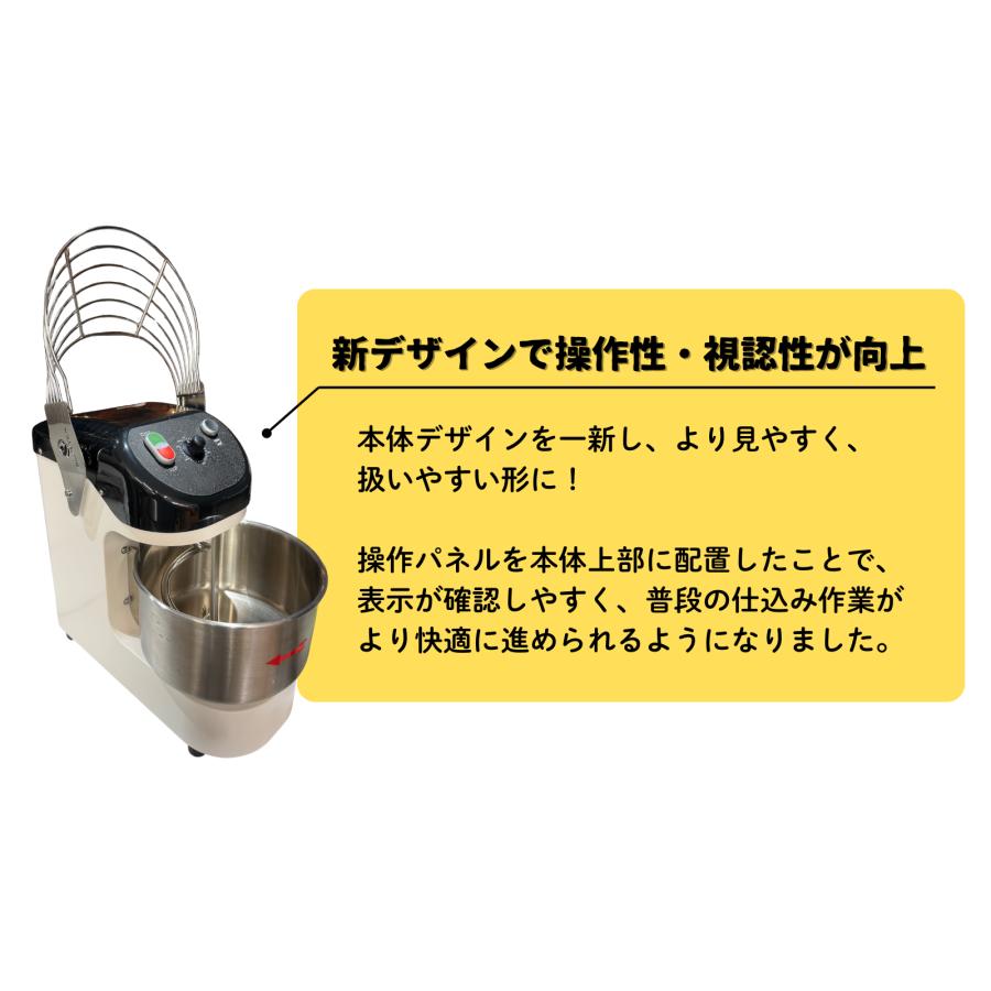 新登場！】卓上型スパイラルミキサー SP-05ST plus（プラス）／100V 