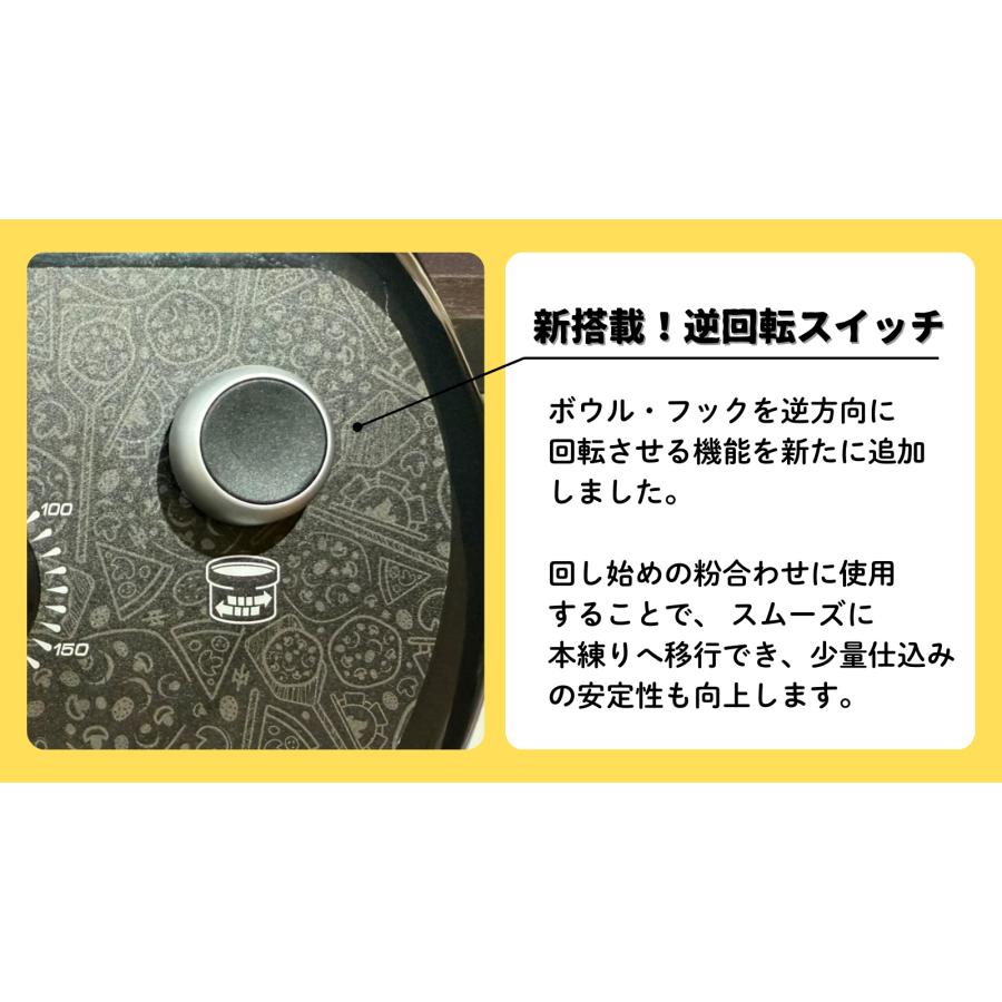 新登場！】卓上型スパイラルミキサー SP-05ST plus（プラス）／100V