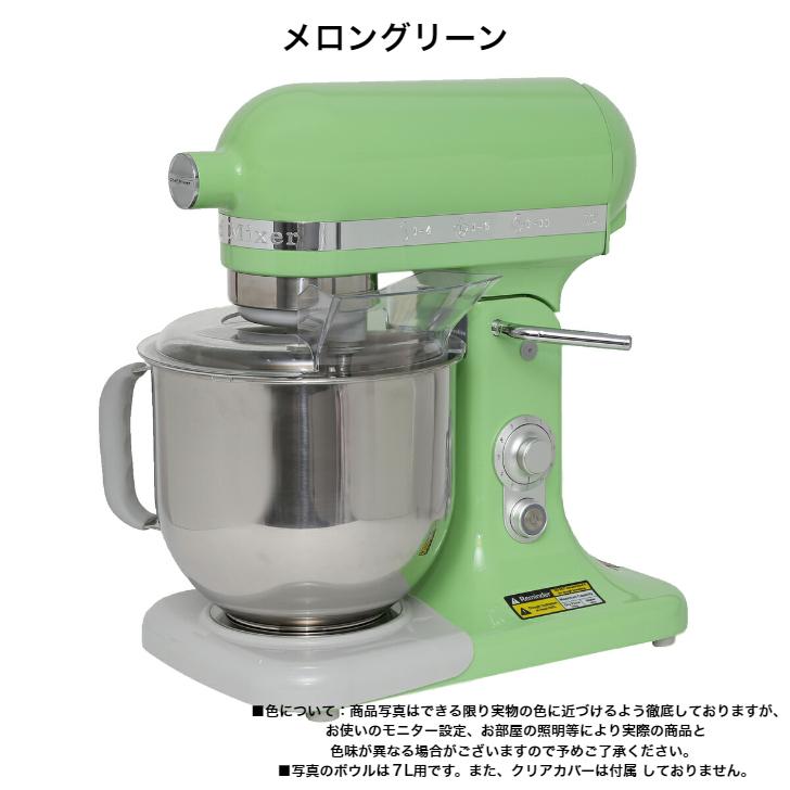 卓上型プラネタリーミキサー【ミキシング】 (縦型ミキサー5/7L 卓上型プラネタリーミキサー【ミキシング】 (縦型ミキサー5/7L
