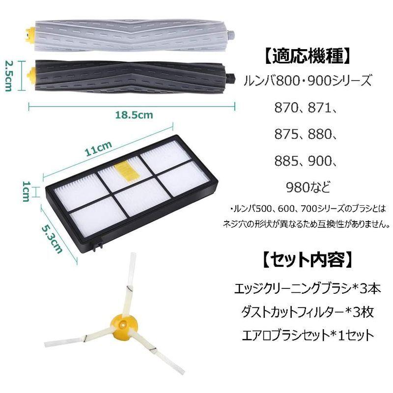 国際ブランド】【国際ブランド】ルンバ800 900シリーズと互換性のある消耗品セット 870 880 980 対応互換セット ブラシ フィルター 8点 メンズシェーバー ルンバ 800 900用 フィルター エッジブラシ エアロ 7点 互換品 消耗品