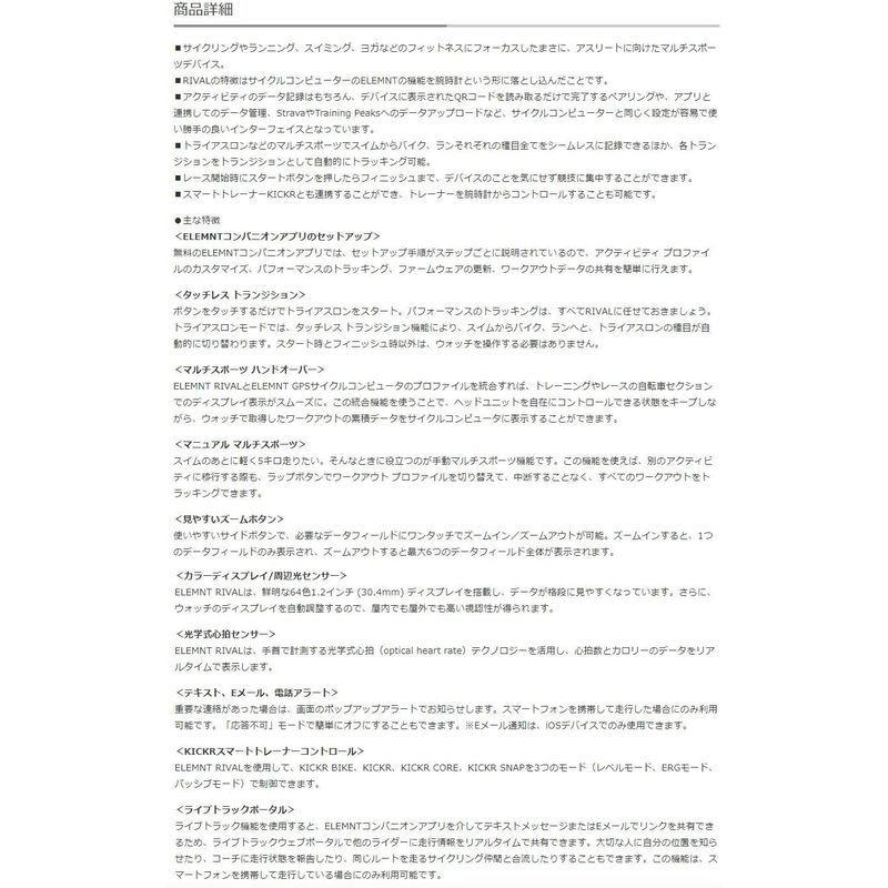 2022新作WAHOO(ワフー) ELEMNT RIVAL(エレメント ステルスグレー