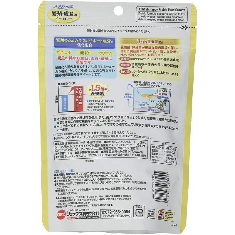 ジェックス メダカ元気 繁殖 成長用プロバイオフード 130g 3つの善玉菌と3つの産卵 繁殖サポート成分入り 2021年新作入荷 ジェックス メダカ元気 繁殖 成長用プロバイオフード 130g 3つの善玉菌と3つの産卵 繁殖サポート成分入り 2021年新作入荷